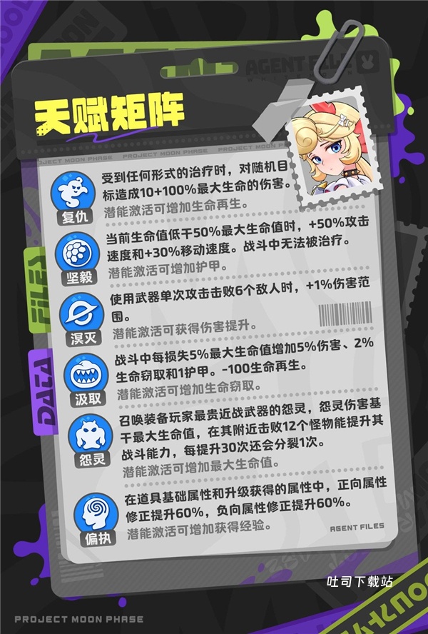 《月相计划》亚萨莉角色档案详解_https://m.toolscha.com_游戏攻略_第4张