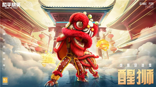 和平精英空白名修改方法分享_https://m.toolscha.com_游戏攻略_第1张