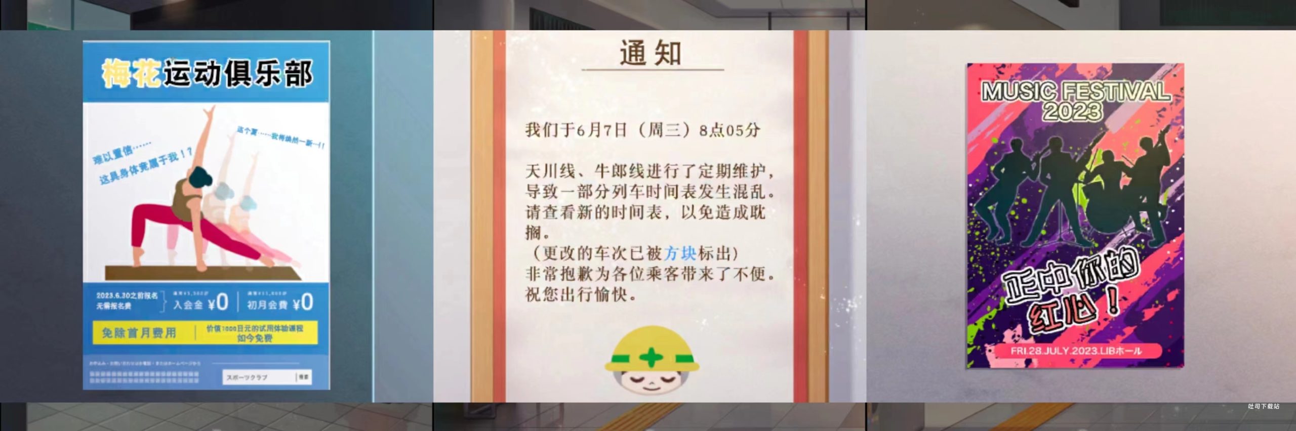 雨中东京站第十关通关攻略_https://m.toolscha.com_游戏攻略_第2张