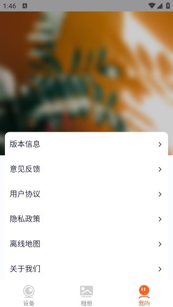 RoadcamIOT_https://m.toolscha.com_便捷生活_第2张