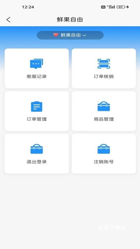 租兀商家端_https://m.toolscha.com_便捷生活_第1张