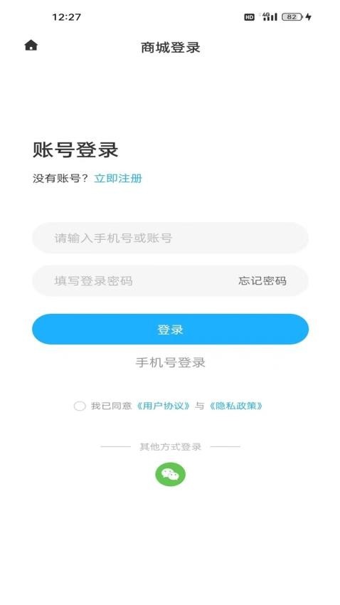 租兀商家端_https://m.toolscha.com_便捷生活_第2张
