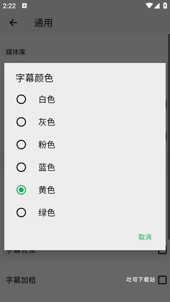 快速私人播放器_影音播放_第4张_吐司下载站 快速私人播放器_https://m.toolscha.com_影音播放_第4张