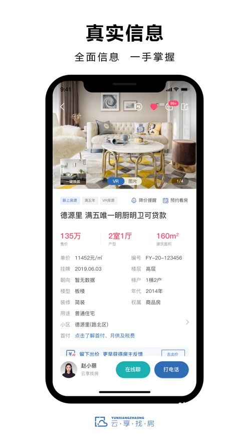 云享找房_便捷生活_第2张_吐司下载站 云享找房_https://m.toolscha.com_便捷生活_第2张