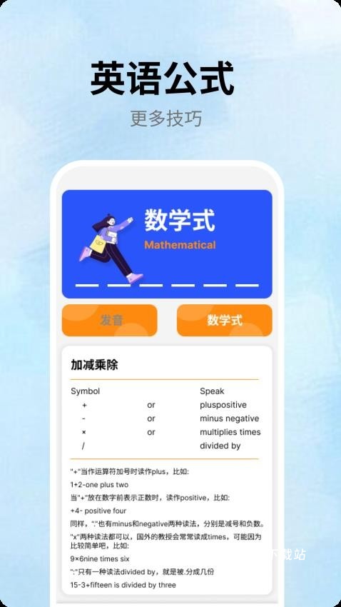 跟我学英语app_学习办公_第2张_吐司下载站 跟我学英语app_https://m.toolscha.com_学习办公_第2张