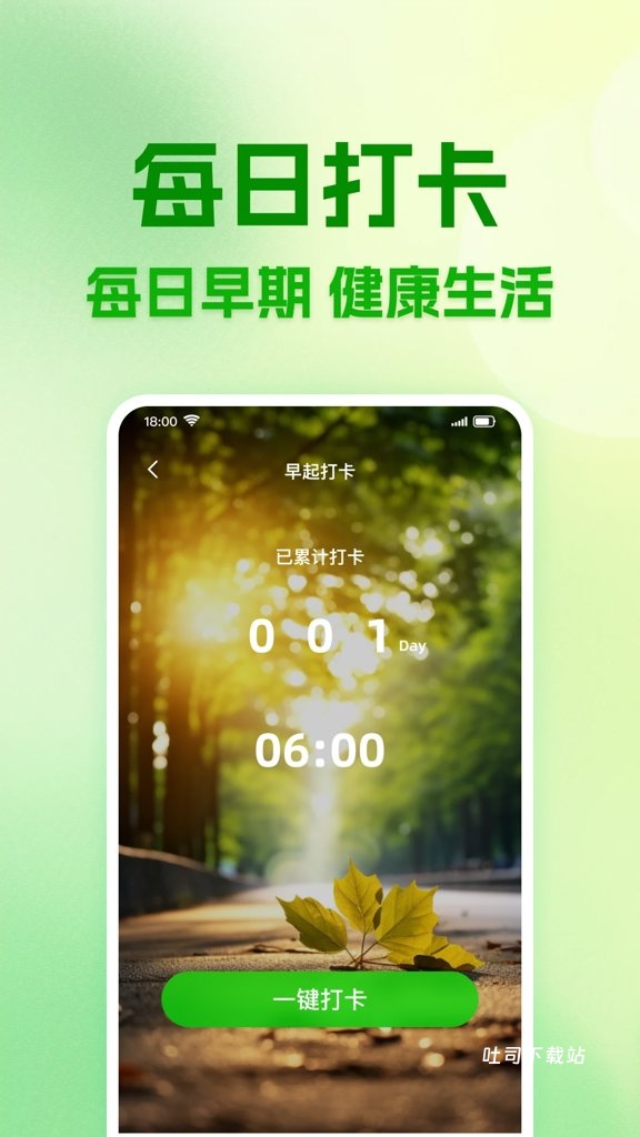 天天省电宝_便捷生活_第1张_吐司下载站 天天省电宝_https://m.toolscha.com_便捷生活_第1张