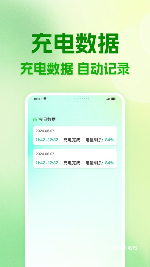 天天省电宝_便捷生活_第2张_吐司下载站 天天省电宝_https://m.toolscha.com_便捷生活_第2张