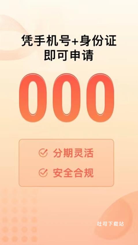 闪电易app_https://www.toolscha.com_金融理财_第2张