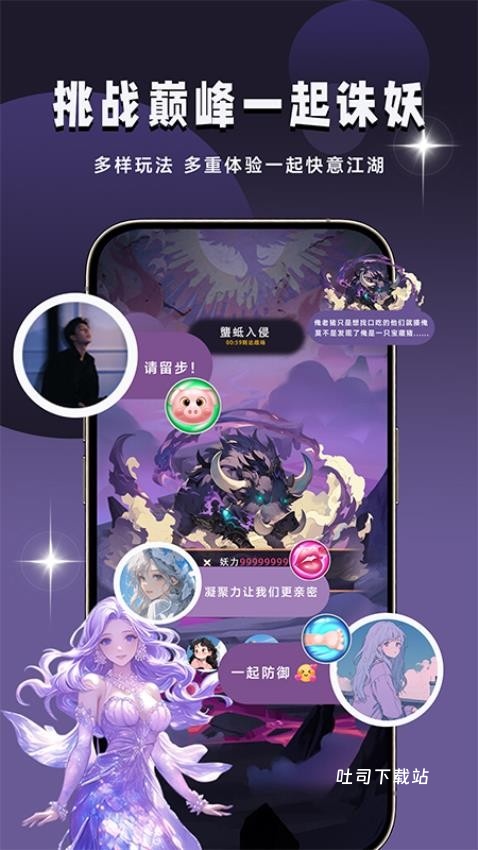 声遇app_https://m.toolscha.com_通讯社交_第2张