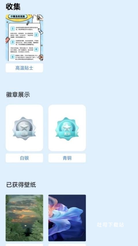 禄盈步数_便捷生活_第2张_吐司下载站 禄盈步数_https://www.toolscha.com_便捷生活_第2张