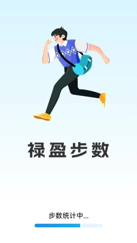 禄盈步数_便捷生活_第1张_吐司下载站 禄盈步数_https://www.toolscha.com_便捷生活_第1张