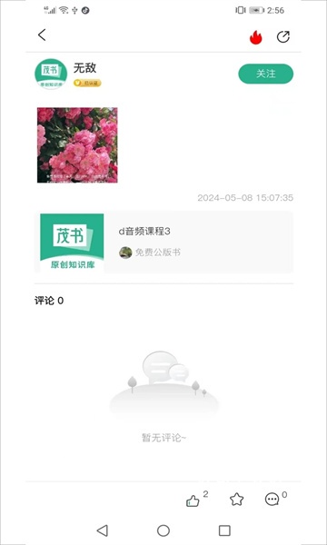 茂书app_学习办公_第1张_吐司下载站 茂书app_https://m.toolscha.com_学习办公_第1张