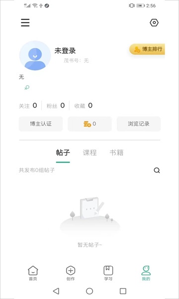 茂书app_学习办公_第2张_吐司下载站 茂书app_https://m.toolscha.com_学习办公_第2张