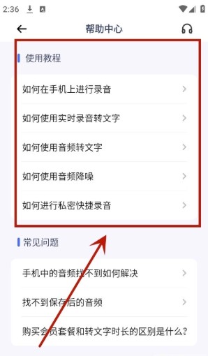 金舟录音_便捷生活_第4张_吐司下载站 金舟录音_https://www.toolscha.com_便捷生活_第4张
