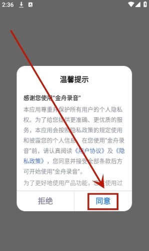 金舟录音_便捷生活_第1张_吐司下载站 金舟录音_https://www.toolscha.com_便捷生活_第1张