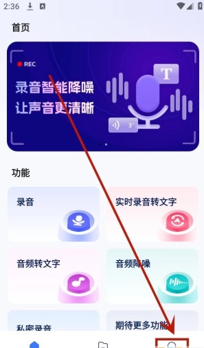 金舟录音_便捷生活_第2张_吐司下载站 金舟录音_https://www.toolscha.com_便捷生活_第2张