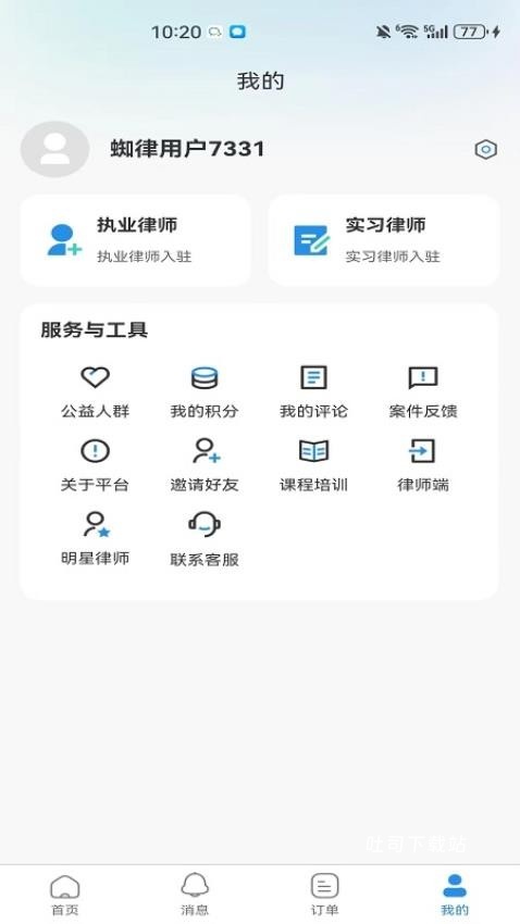 鼎铭蜘律_便捷生活_第1张_吐司下载站 鼎铭蜘律_https://www.toolscha.com_便捷生活_第1张