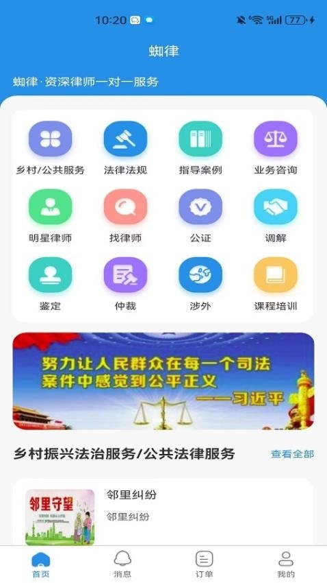 鼎铭蜘律_便捷生活_第2张_吐司下载站 鼎铭蜘律_https://www.toolscha.com_便捷生活_第2张