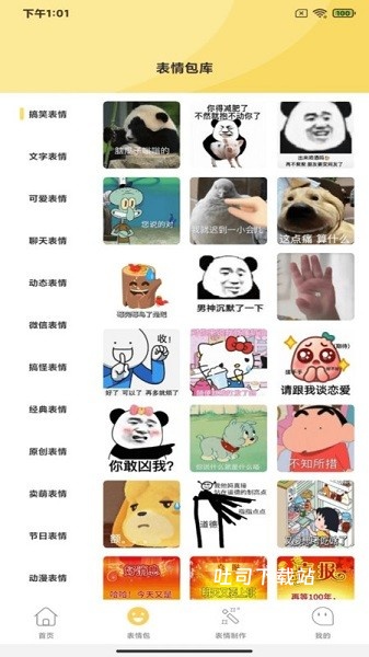 暴走P图君表情包_https://m.toolscha.com_便捷生活_第1张