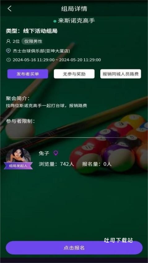 同趣搭档app_https://m.toolscha.com_便捷生活_第1张