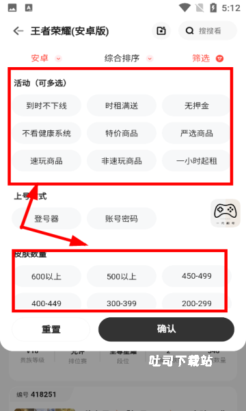 省钱租号app_https://m.toolscha.com_便捷生活_第3张
