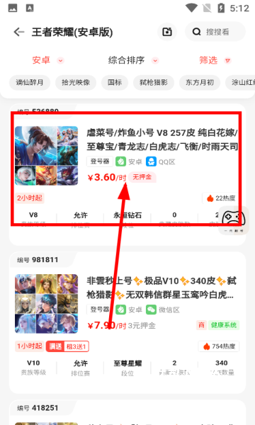 省钱租号app_https://m.toolscha.com_便捷生活_第4张