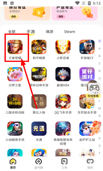 省钱租号app_https://m.toolscha.com_便捷生活_第2张