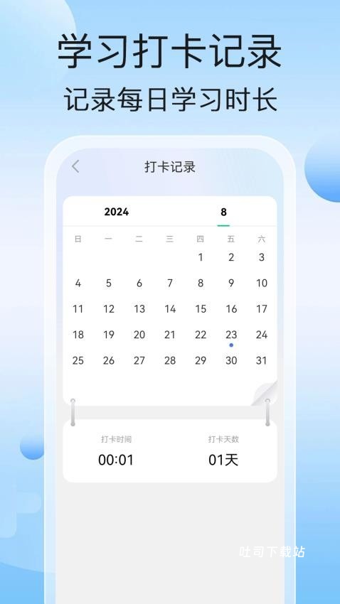 青云充电app_https://m.toolscha.com_便捷生活_第2张