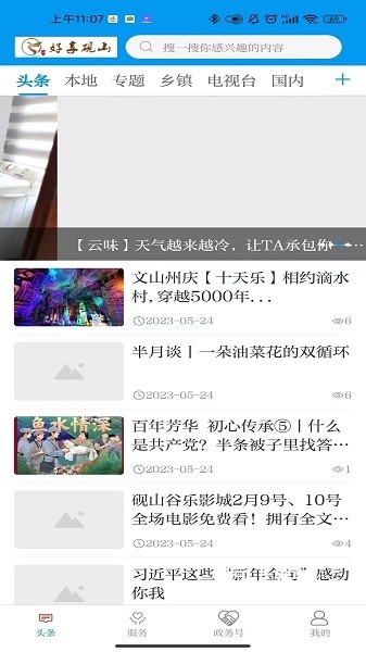 好享砚山_https://m.toolscha.com_便捷生活_第1张