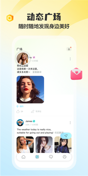 imarry_通讯社交_第1张_吐司下载站 imarry_https://m.toolscha.com_通讯社交_第1张