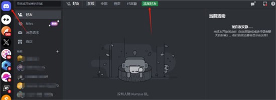 Discords_https://m.toolscha.com_通讯社交_第2张