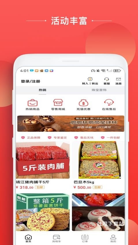 中银订购_便捷生活_第1张_吐司下载站 中银订购_https://www.toolscha.com_便捷生活_第1张