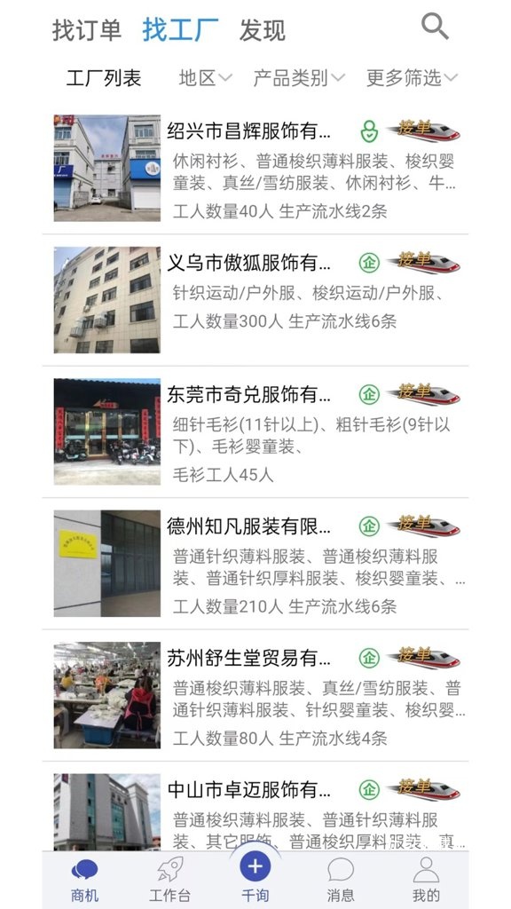 好订单千询_便捷生活_第1张_吐司下载站 好订单千询_https://www.toolscha.com_便捷生活_第1张