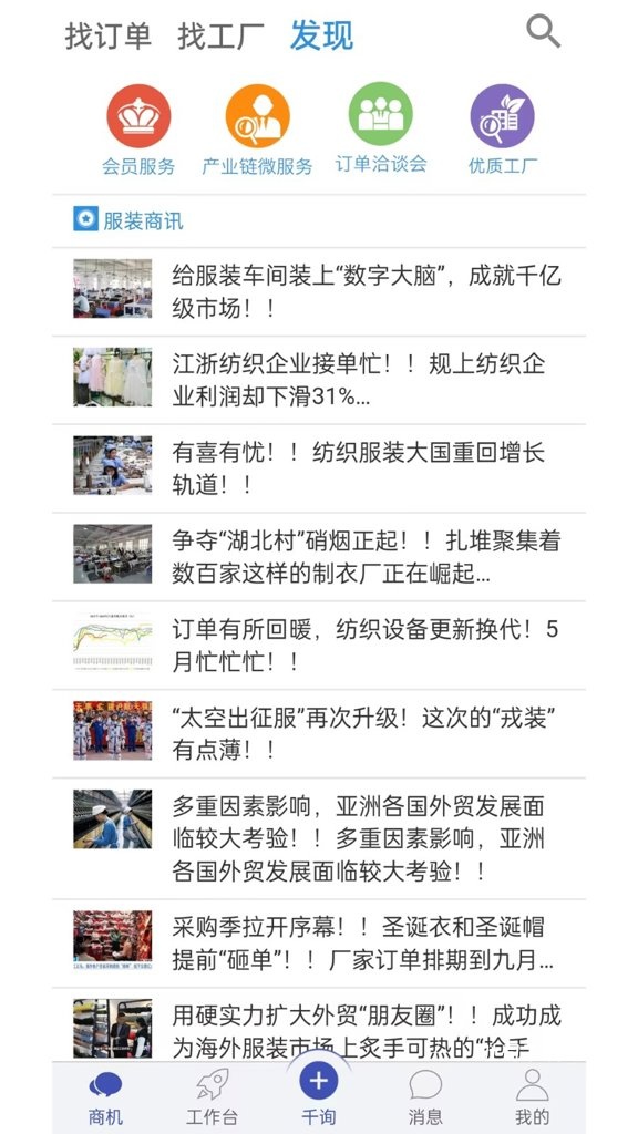 好订单千询_便捷生活_第2张_吐司下载站 好订单千询_https://www.toolscha.com_便捷生活_第2张