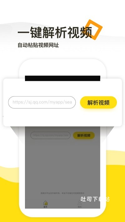 一键去水印工具_便捷生活_第2张_吐司下载站 一键去水印工具_https://www.toolscha.com_便捷生活_第2张