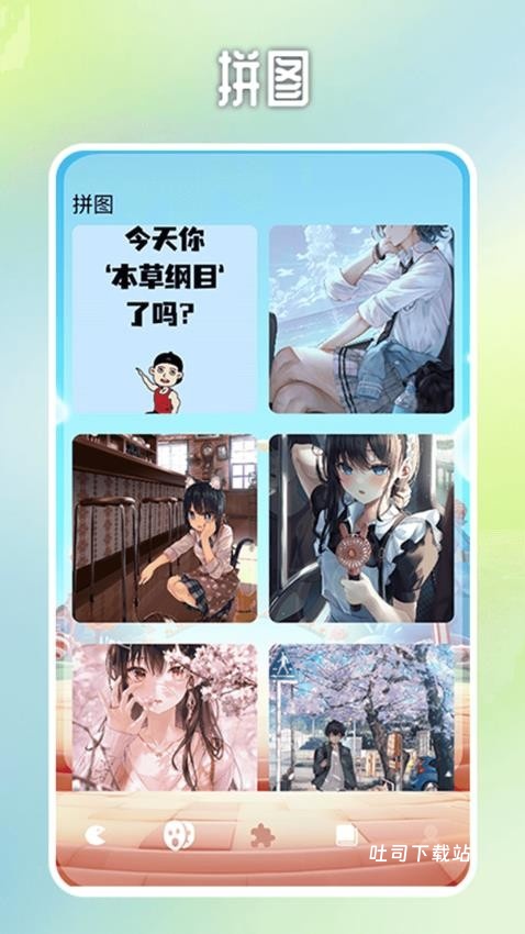 239游盒乐园_便捷生活_第1张_吐司下载站 239游盒乐园_https://www.toolscha.com_便捷生活_第1张