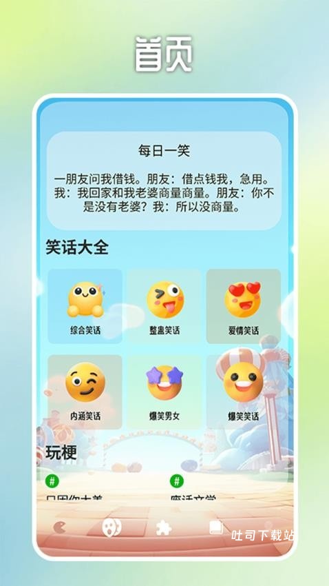 239游盒乐园_便捷生活_第2张_吐司下载站 239游盒乐园_https://www.toolscha.com_便捷生活_第2张