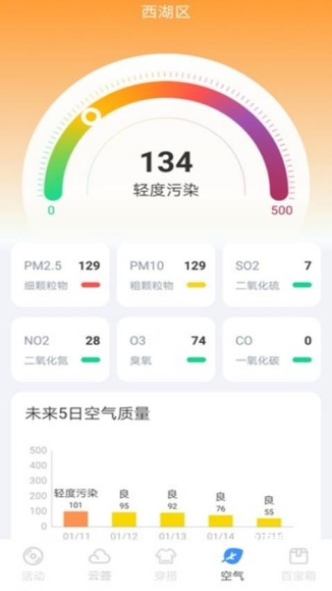 星雾天气_便捷生活_第1张_吐司下载站 星雾天气_https://www.toolscha.com_便捷生活_第1张