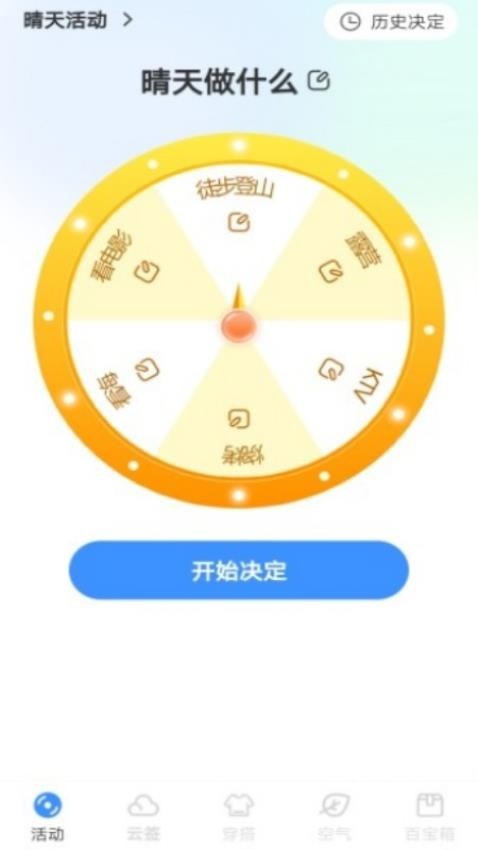 星雾天气_便捷生活_第2张_吐司下载站 星雾天气_https://www.toolscha.com_便捷生活_第2张