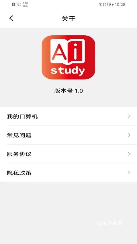 AiStudy_便捷生活_第2张_吐司下载站 AiStudy_https://www.toolscha.com_便捷生活_第2张