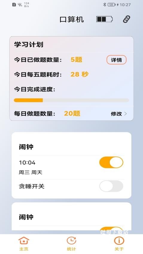 AiStudy_便捷生活_第1张_吐司下载站 AiStudy_https://www.toolscha.com_便捷生活_第1张