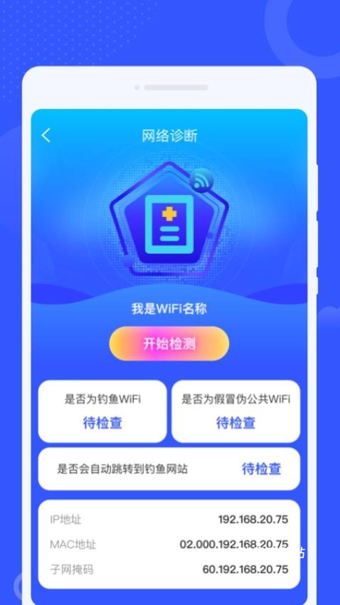 智享WiFi精灵_便捷生活_第1张_吐司下载站 智享WiFi精灵_https://www.toolscha.com_便捷生活_第1张