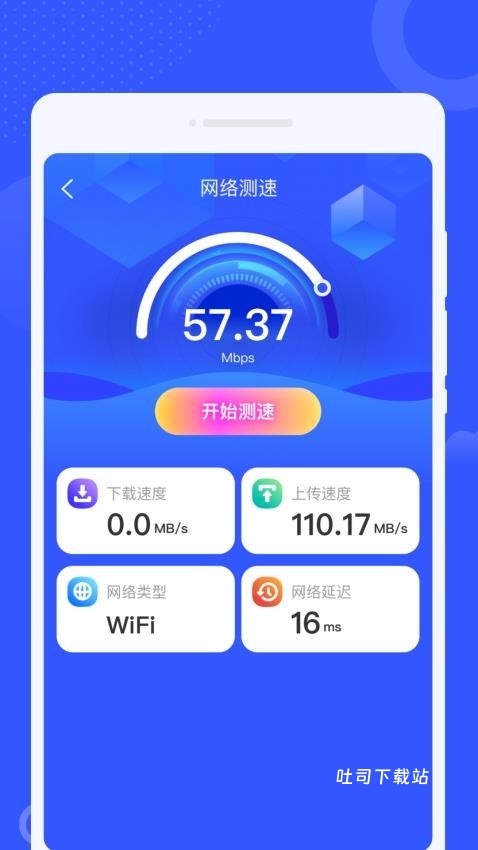 智享WiFi精灵_便捷生活_第2张_吐司下载站 智享WiFi精灵_https://www.toolscha.com_便捷生活_第2张