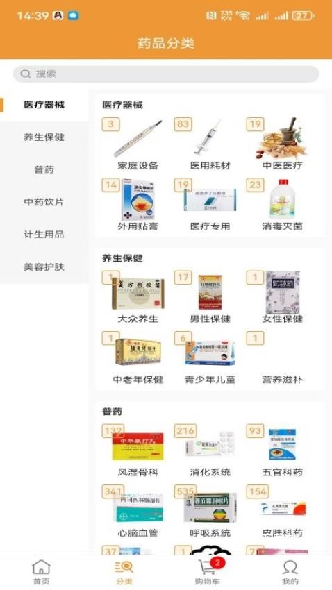 金鹿药药app_便捷生活_第2张_吐司下载站 金鹿药药app_https://www.toolscha.com_便捷生活_第2张