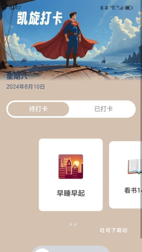 凯旋充电app_便捷生活_第1张_吐司下载站 凯旋充电app_https://m.toolscha.com_便捷生活_第1张