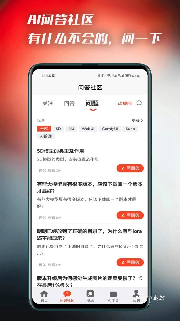 AI百宝箱_便捷生活_第2张_吐司下载站 AI百宝箱_https://m.toolscha.com_便捷生活_第2张