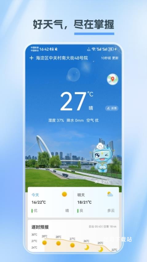 江苏天气app_便捷生活_第1张_吐司下载站 江苏天气app_https://m.toolscha.com_便捷生活_第1张