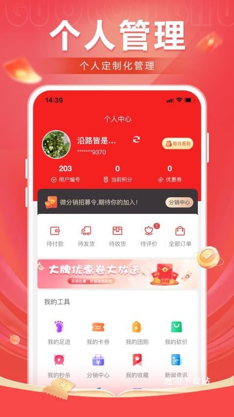 国龙荟app_https://m.toolscha.com_便捷生活_第1张