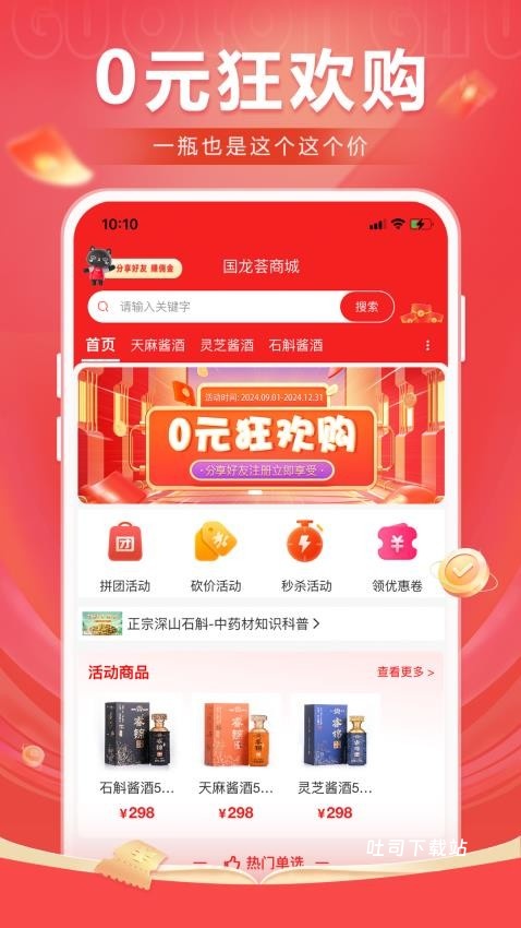 国龙荟app_https://m.toolscha.com_便捷生活_第2张