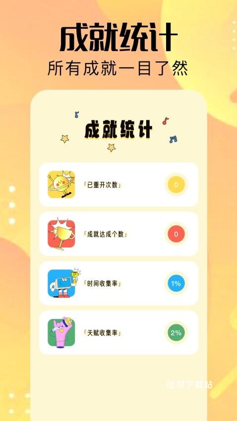 4396趣玩app_便捷生活_第2张_吐司下载站 4396趣玩app_https://m.toolscha.com_便捷生活_第2张